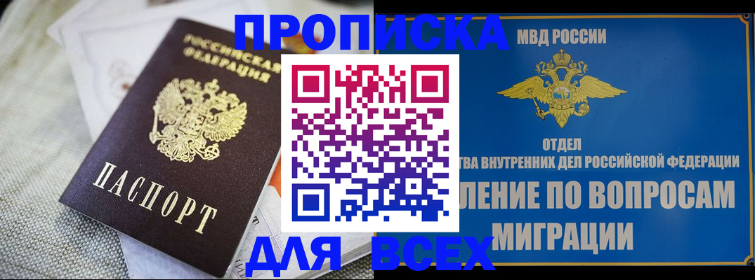 временная регистрация поиск в Новомосковске